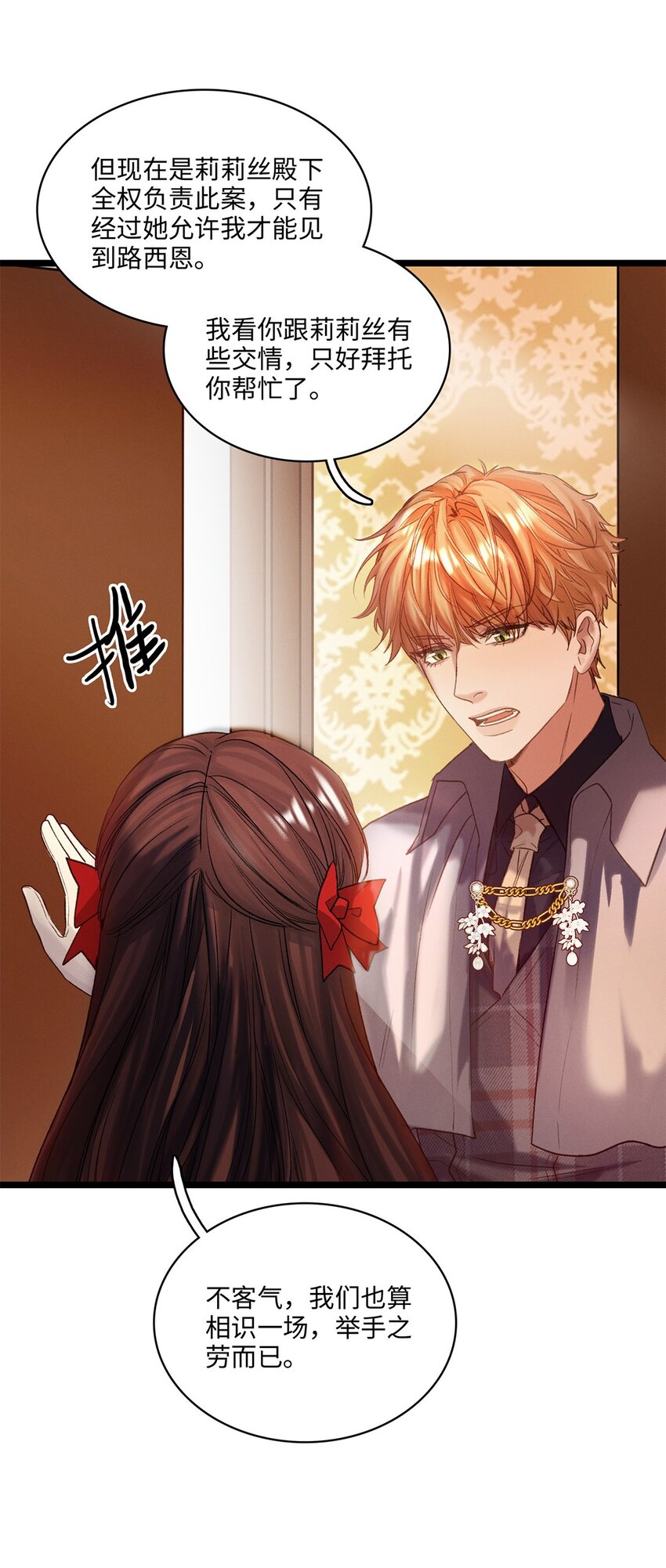 第35话 当晚事由-第36话