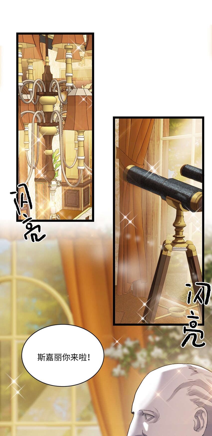 第35话 当晚事由-第36话