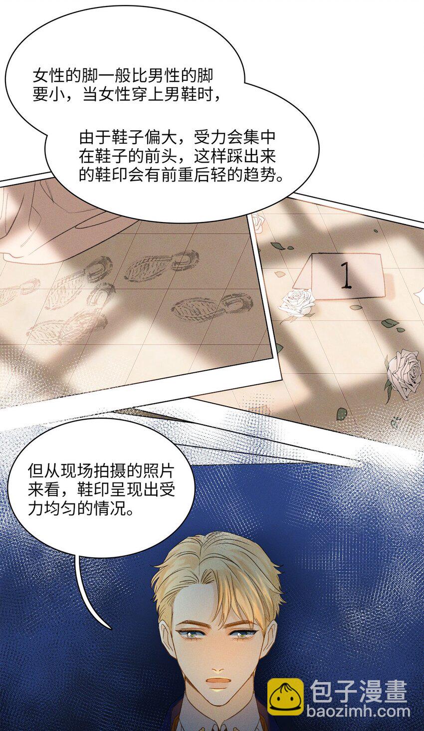 第06话 你在观察我？-第6话