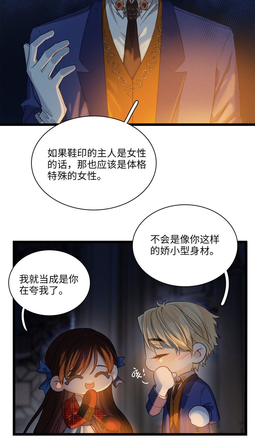 第06话 你在观察我？-第6话