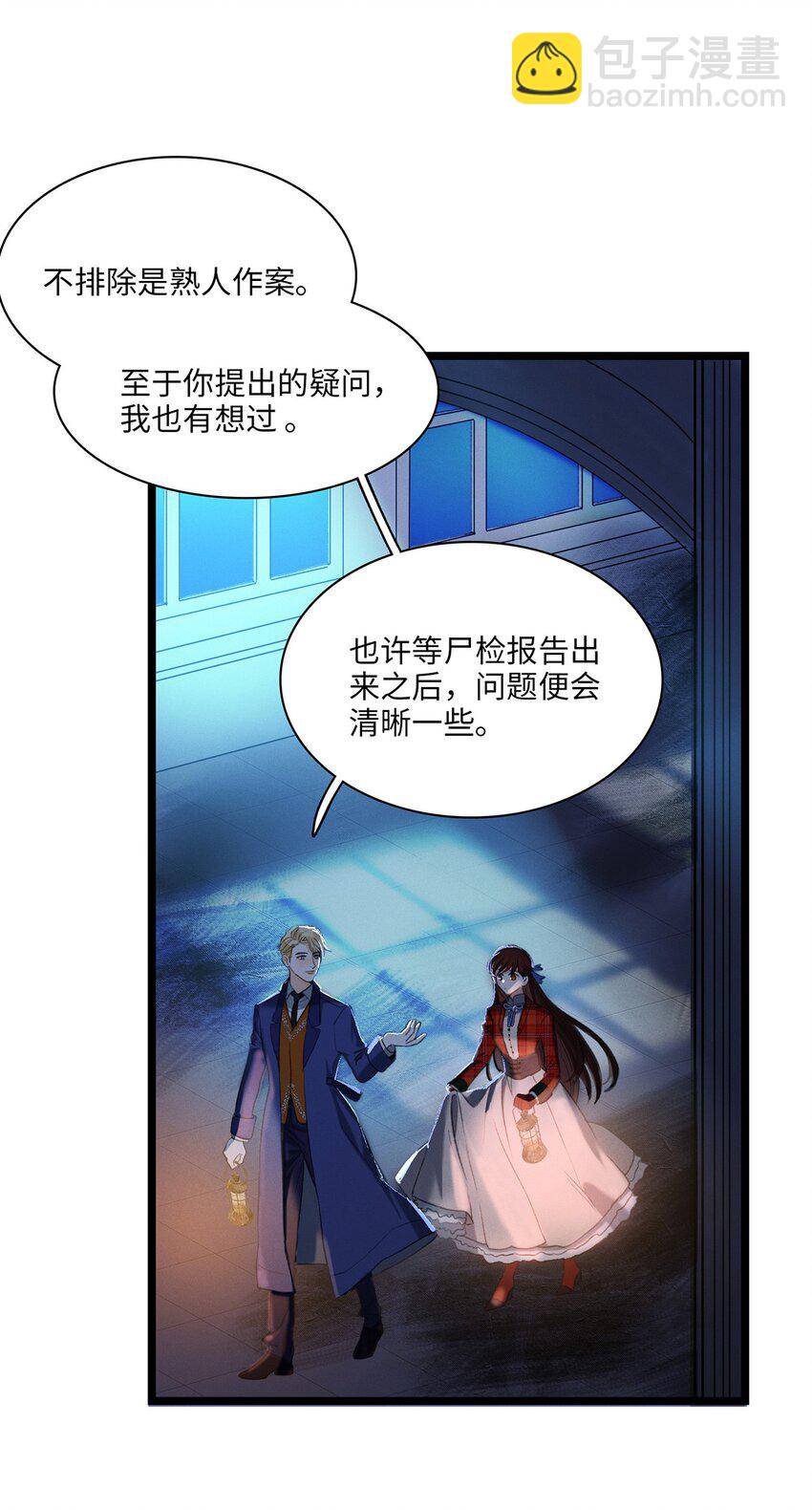 第06话 你在观察我？-第6话