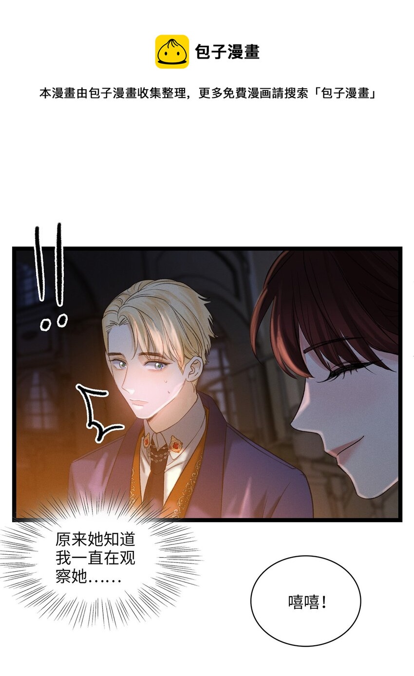 第06话 你在观察我？-第6话