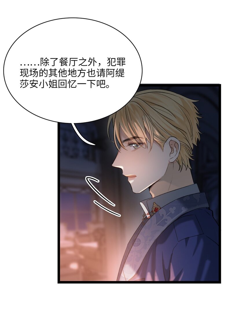 第06话 你在观察我？-第6话