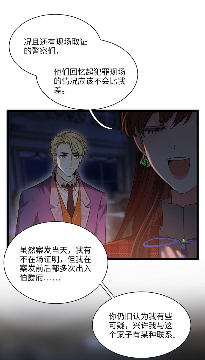 第06话 你在观察我？-第6话