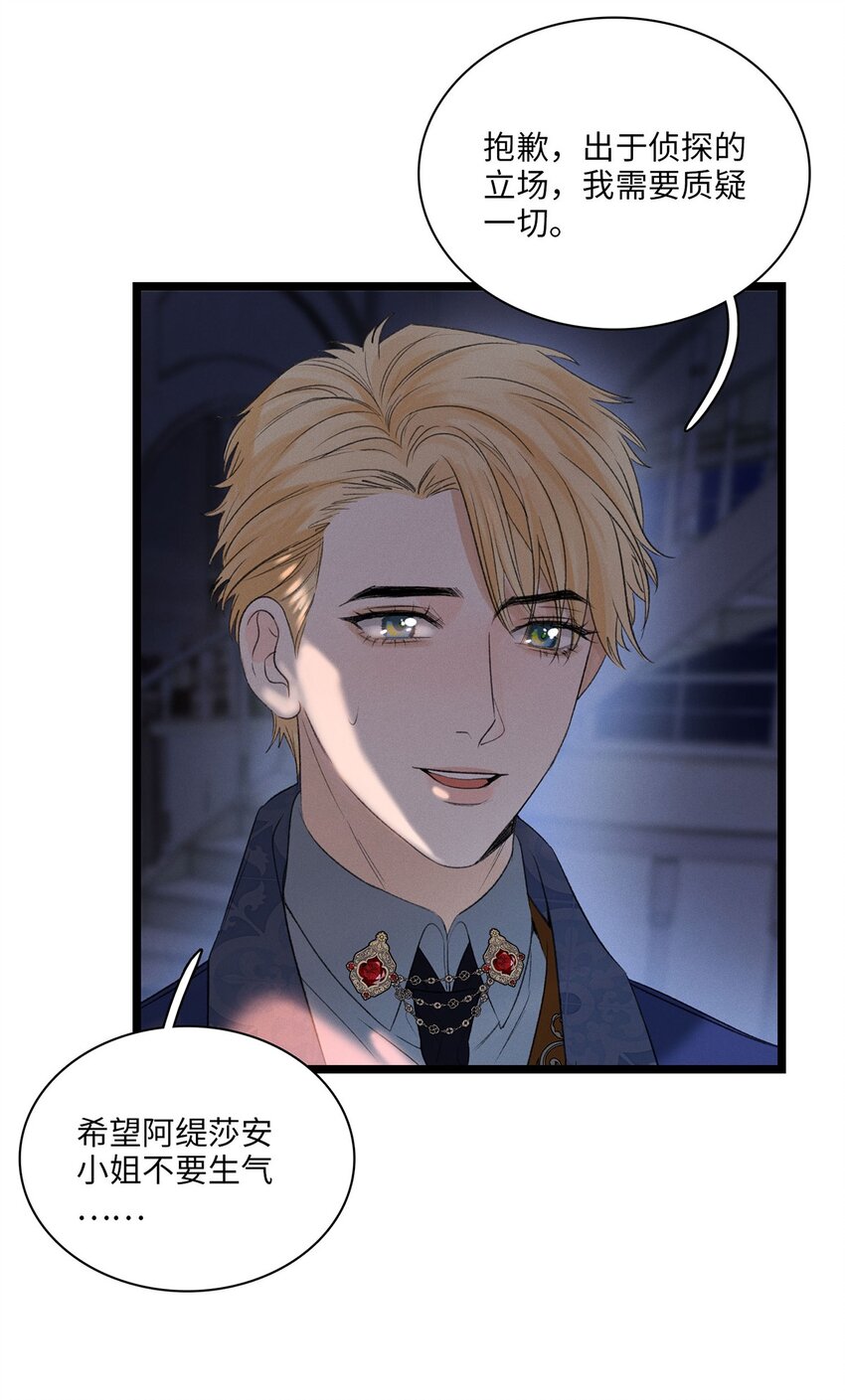 第06话 你在观察我？-第6话