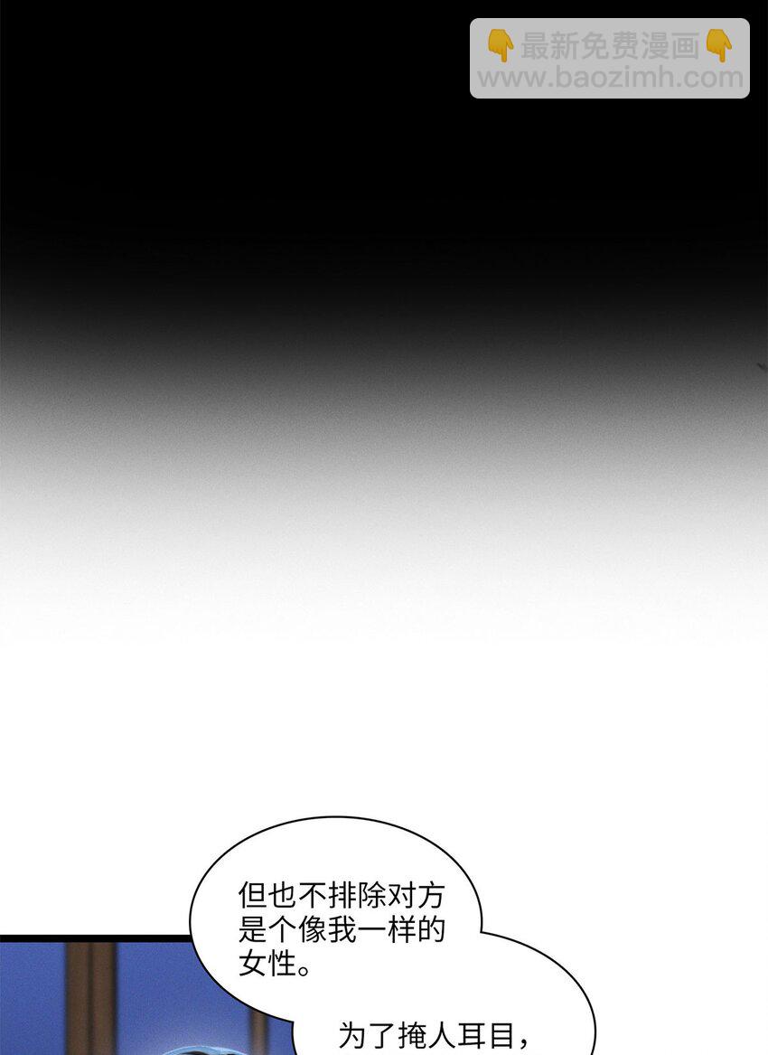 第06话 你在观察我？-第6话