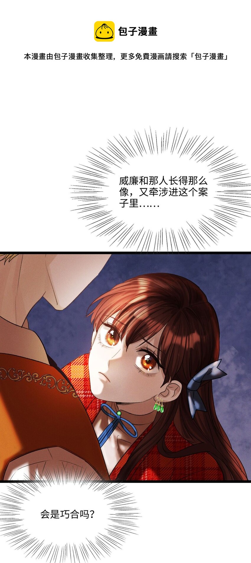 第10话 欠我一个吻-第10话