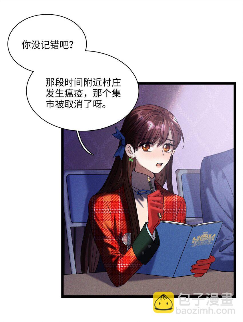 第10话 欠我一个吻-第10话