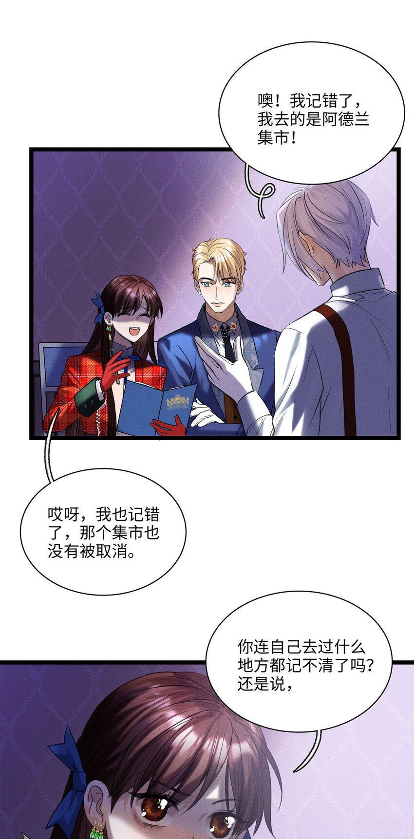 第10话 欠我一个吻-第10话