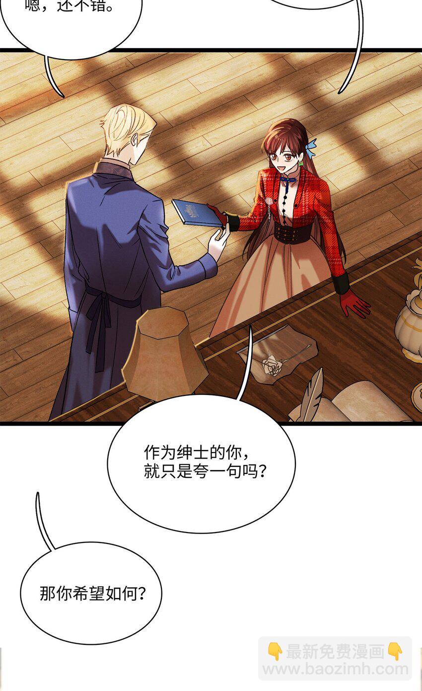 第10话 欠我一个吻-第10话