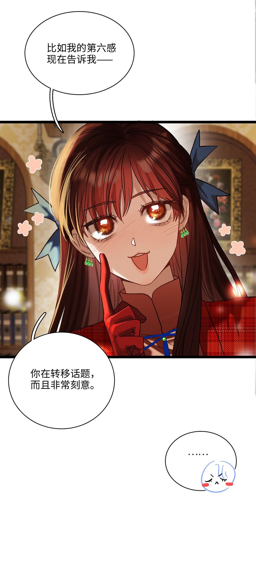 第10话 欠我一个吻-第10话