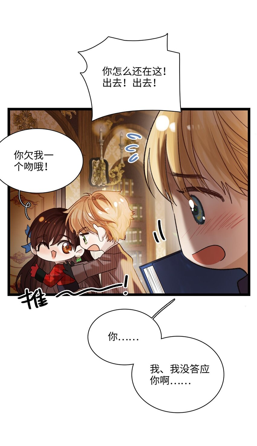 第10话 欠我一个吻-第10话