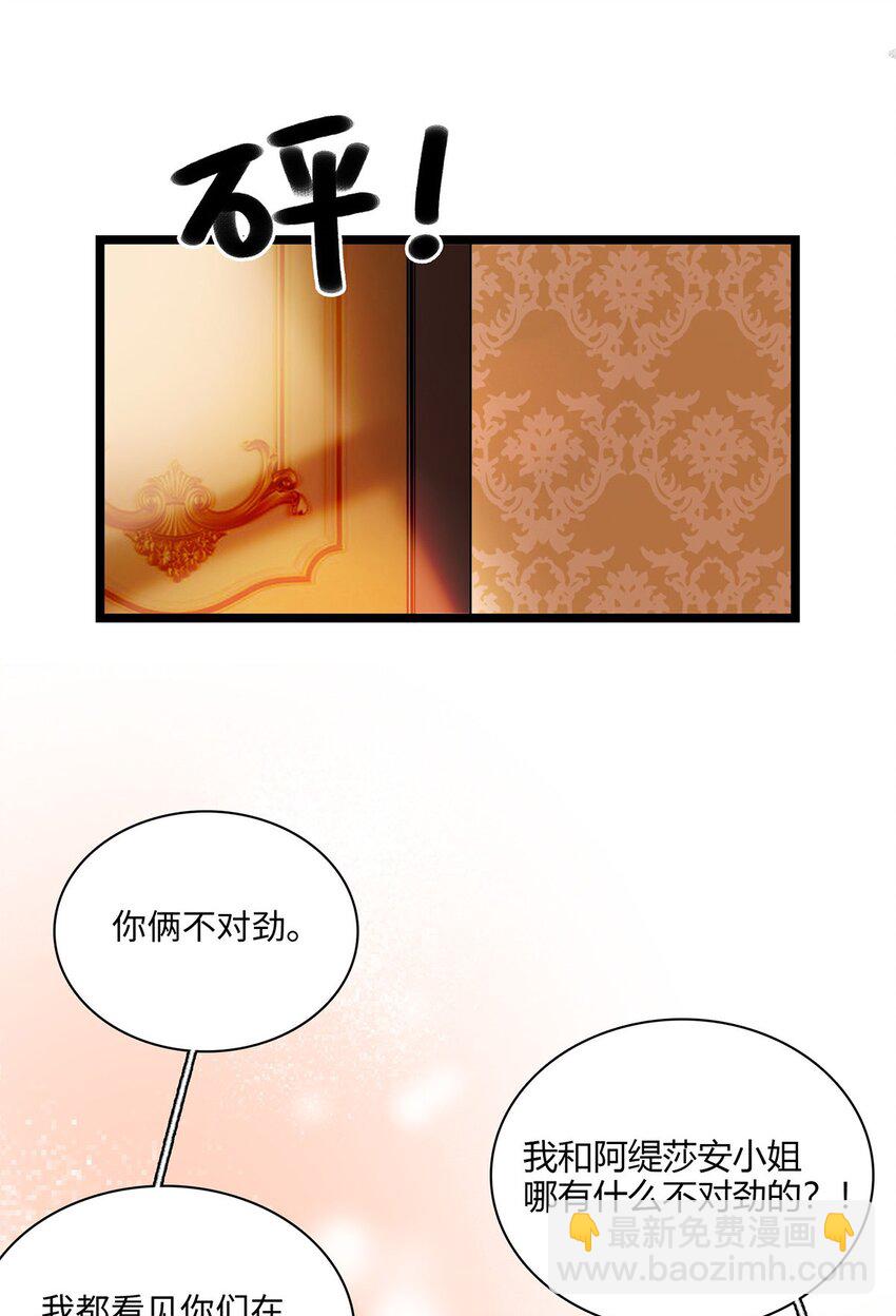 第10话 欠我一个吻-第10话