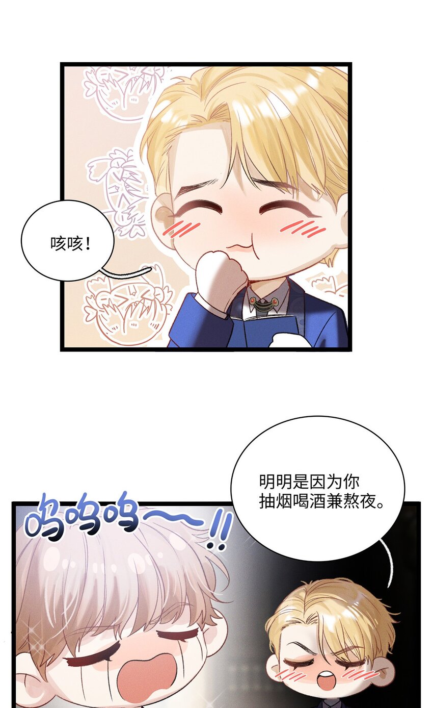 第10话 欠我一个吻-第10话