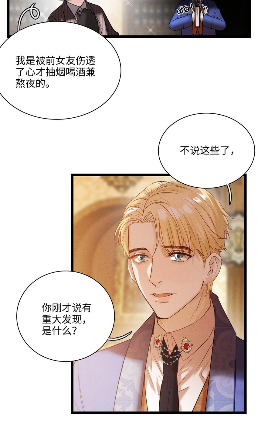 第10话 欠我一个吻-第10话