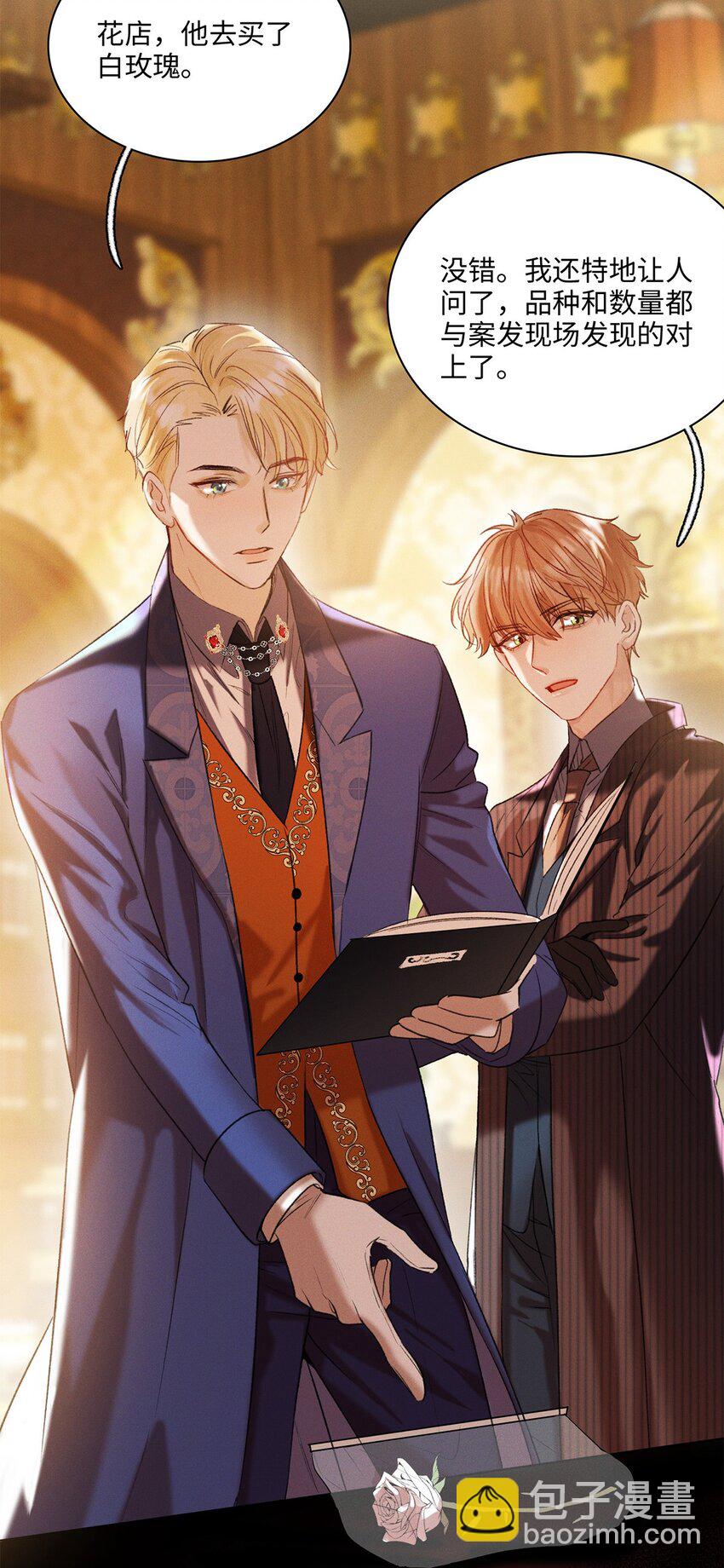 第10话 欠我一个吻-第10话