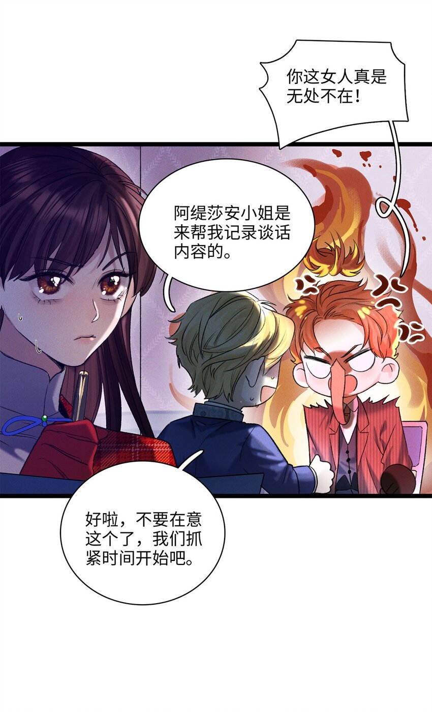 第10话 欠我一个吻-第10话