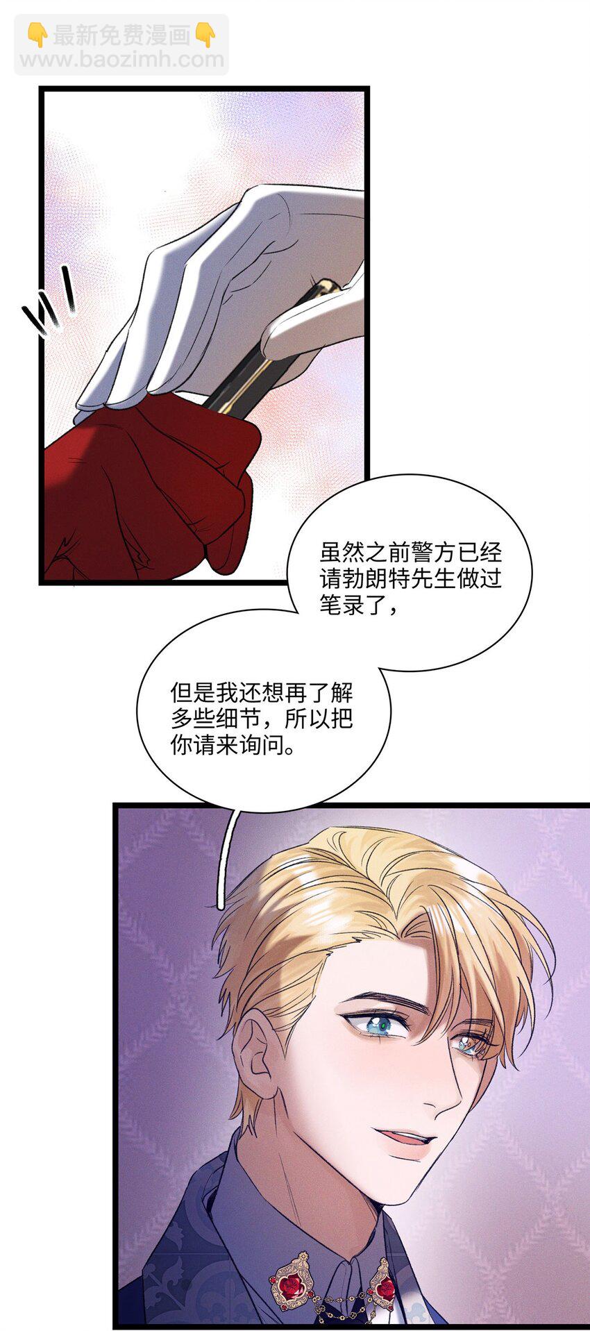 第10话 欠我一个吻-第10话