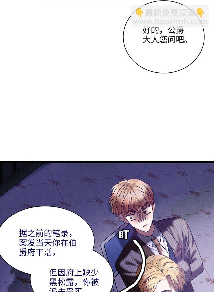 第10话 欠我一个吻-第10话