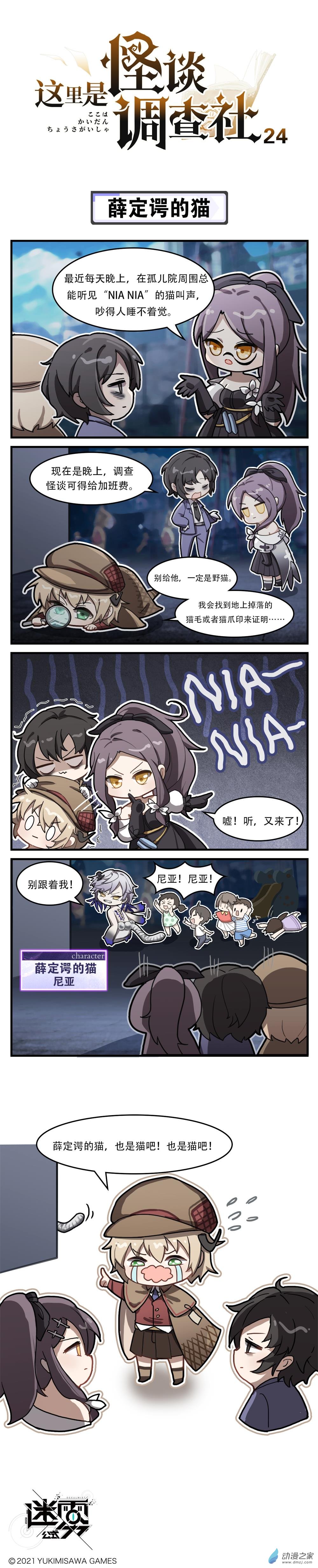 第24话-薛定谔的猫-第24话