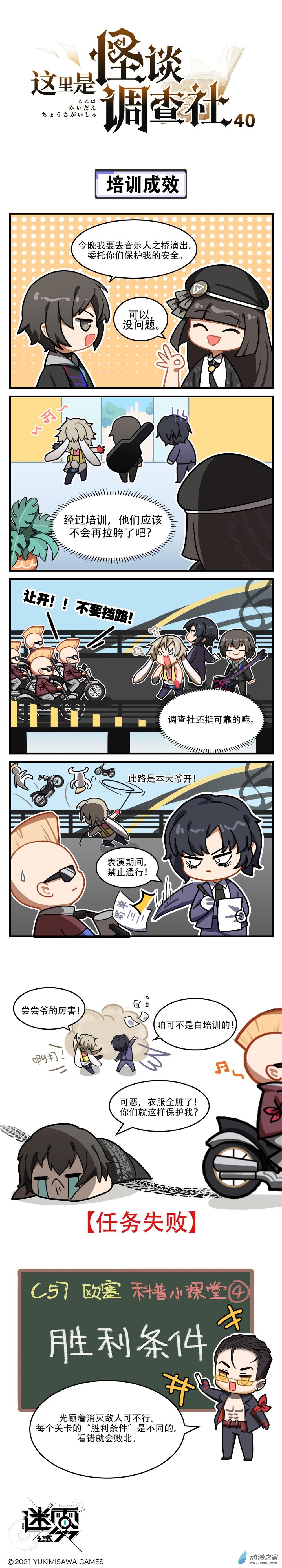 第40话-培训成效-第40话