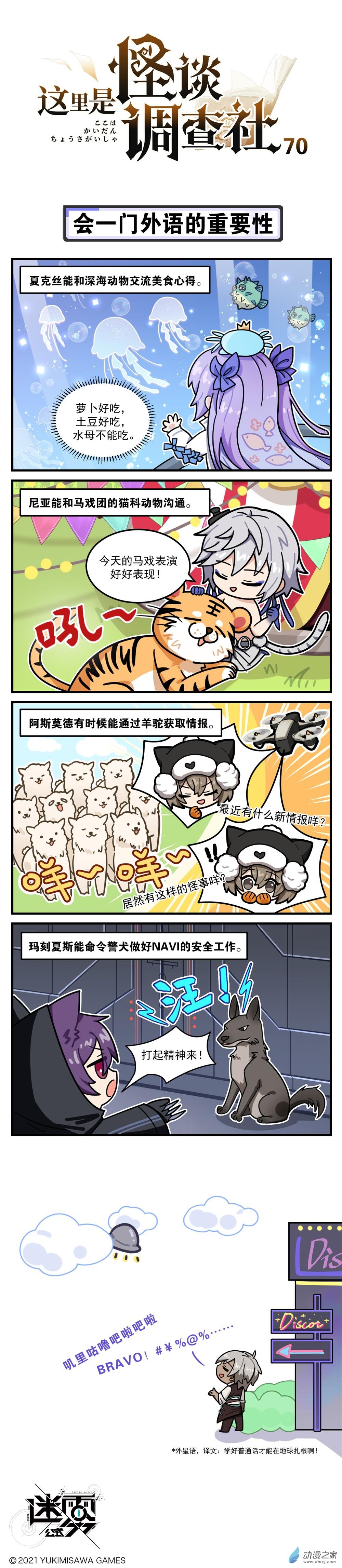 第70话-会一门外语的重要性-第70话