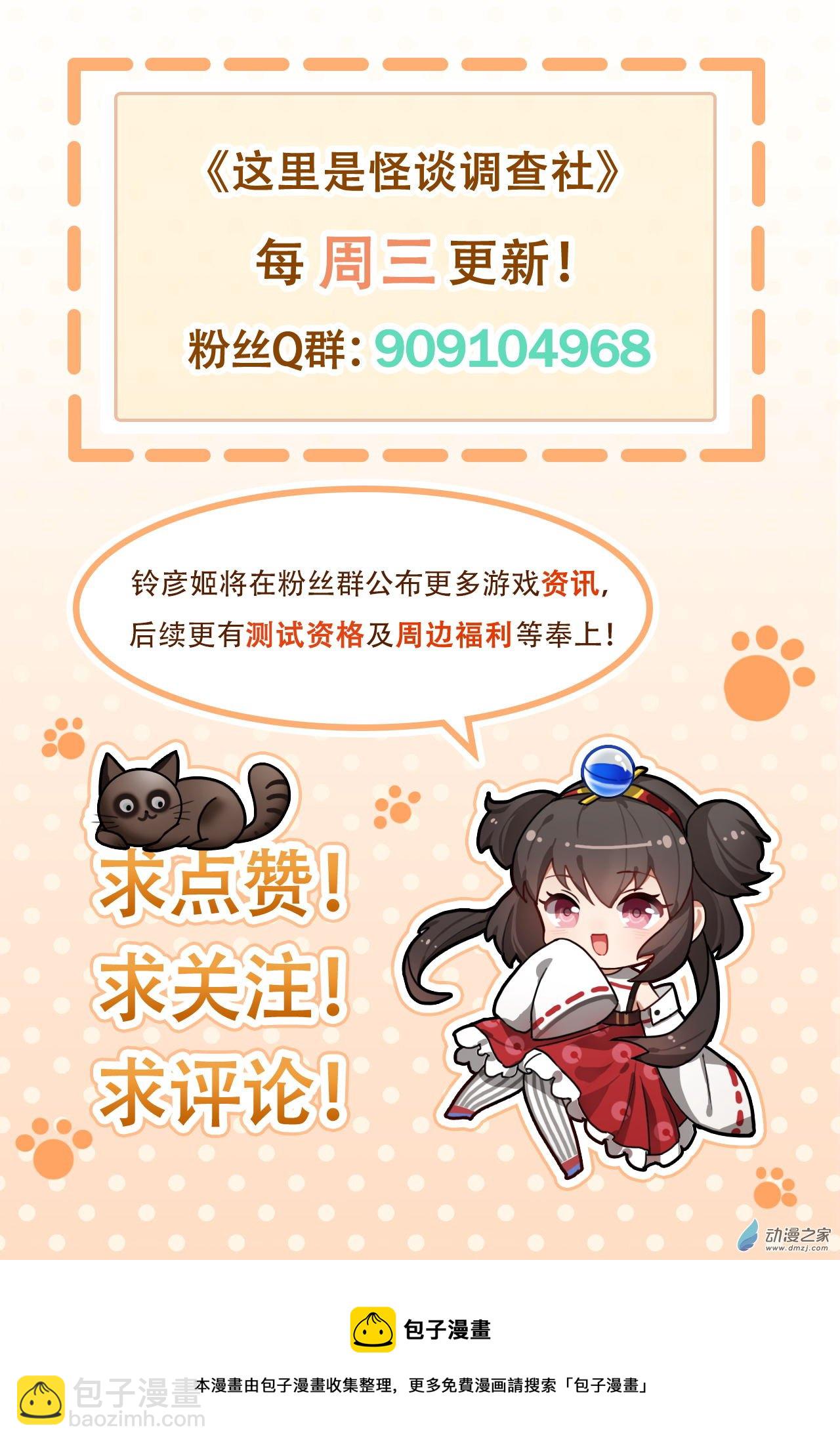 第85话-闪瞎猫眼-第86话