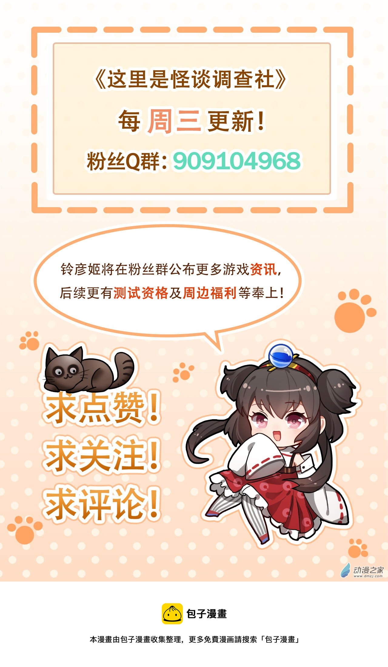 第91话-帽子占卜-第92话