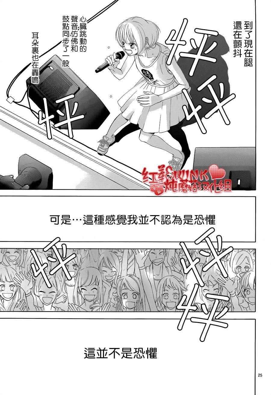 迷霧中的蝴蝶 - 第76話 - 2