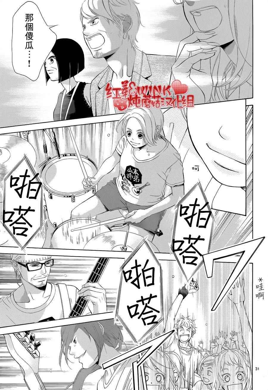 迷霧中的蝴蝶 - 第76話 - 1