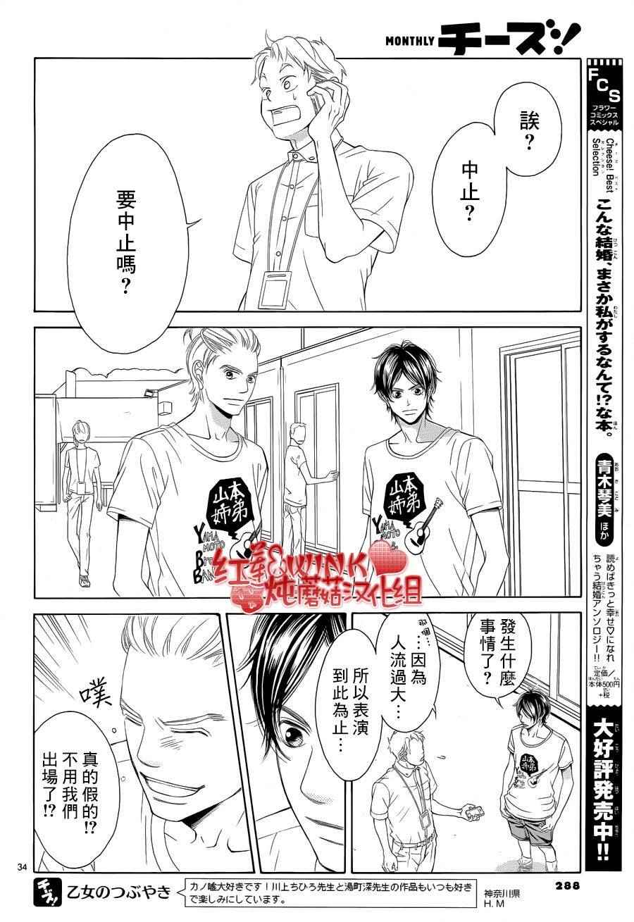 迷霧中的蝴蝶 - 第76話 - 4