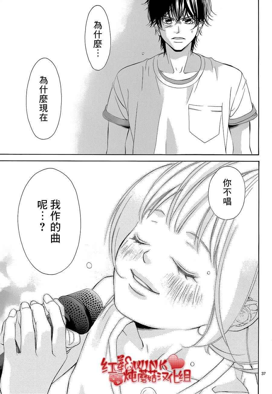 迷霧中的蝴蝶 - 第76話 - 7