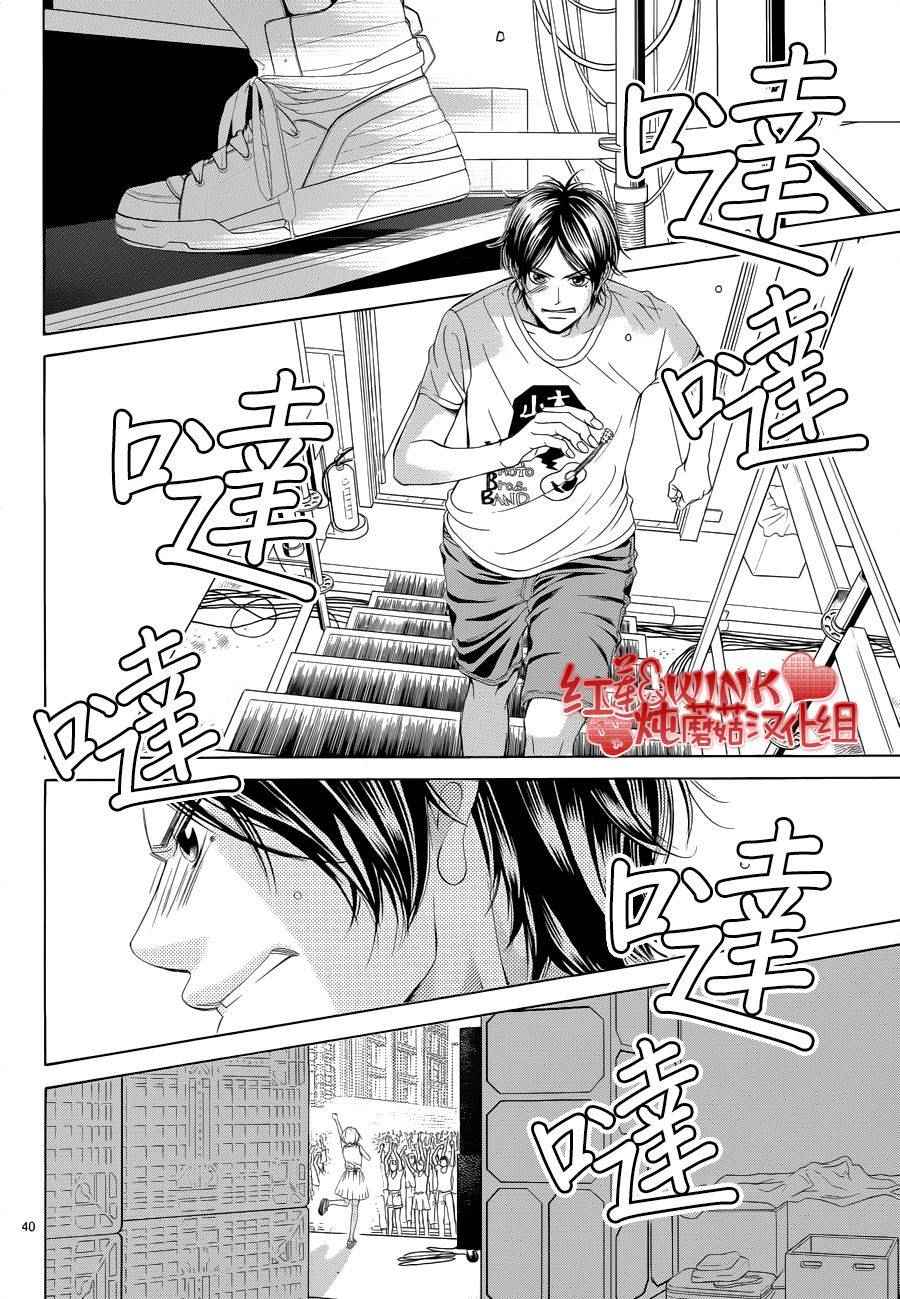 迷霧中的蝴蝶 - 第76話 - 3