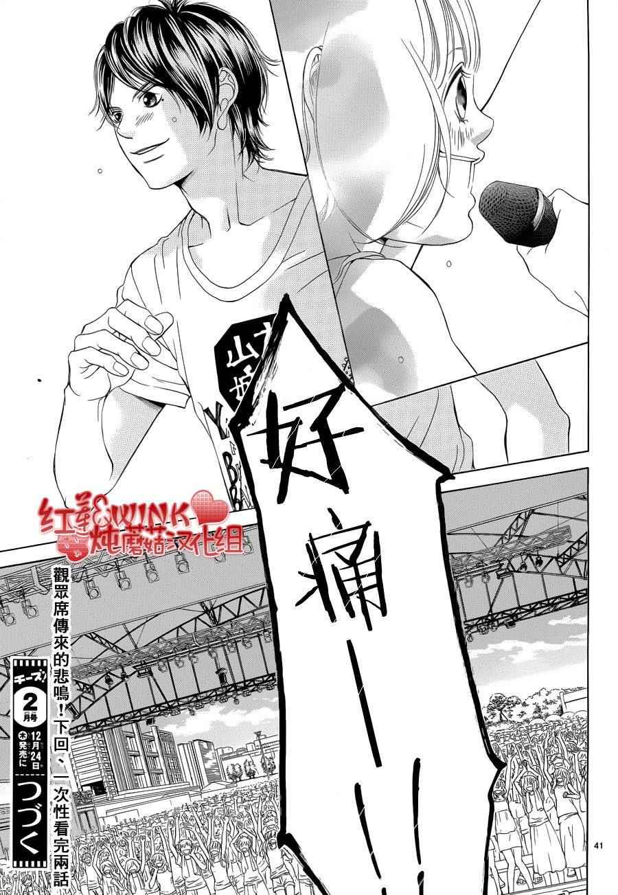 迷霧中的蝴蝶 - 第76話 - 4