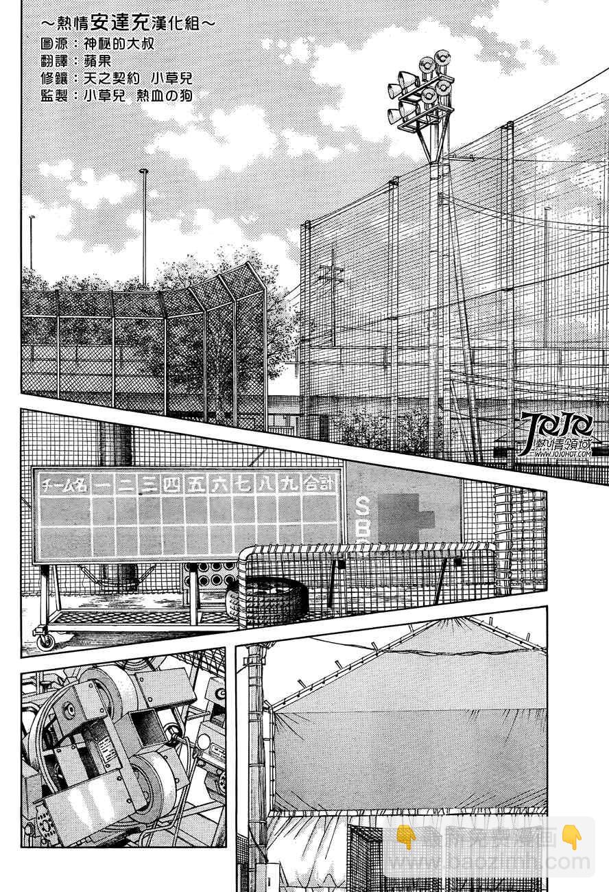 MIX - 第2話 我是哥哥而你是弟弟 - 6