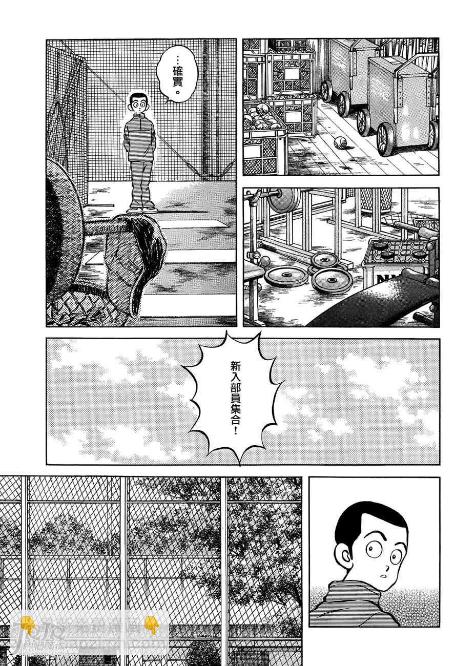 MIX - 第2話 我是哥哥而你是弟弟 - 1