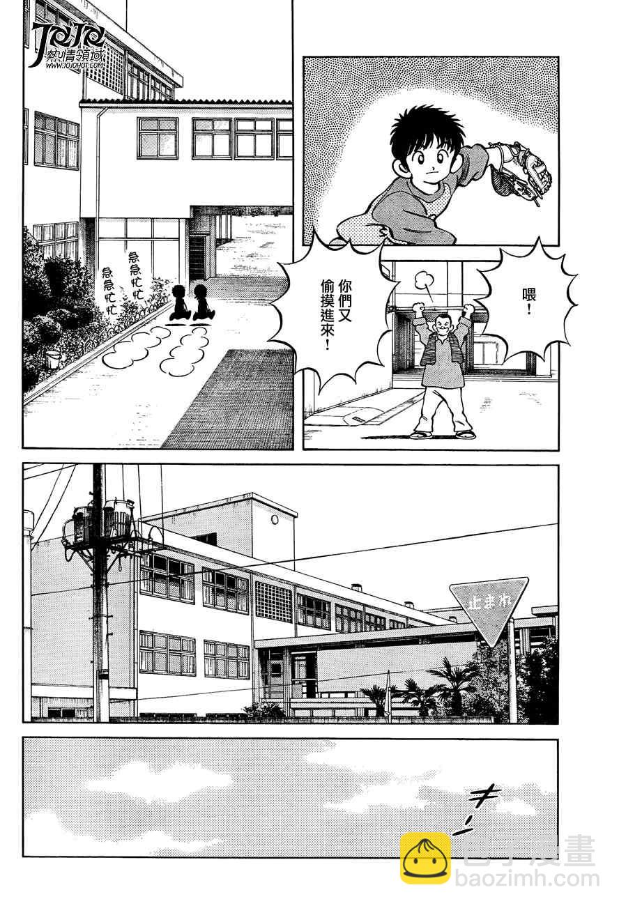 MIX - 第2話 我是哥哥而你是弟弟 - 6