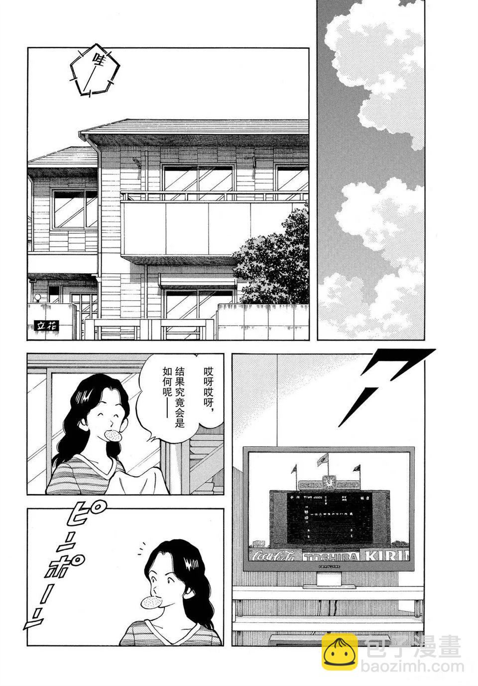 MIX - 第102話 - 2