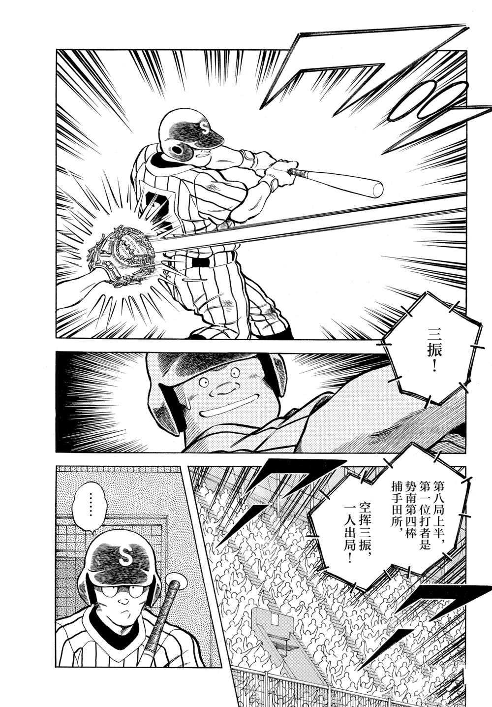 MIX - 第104話 - 5