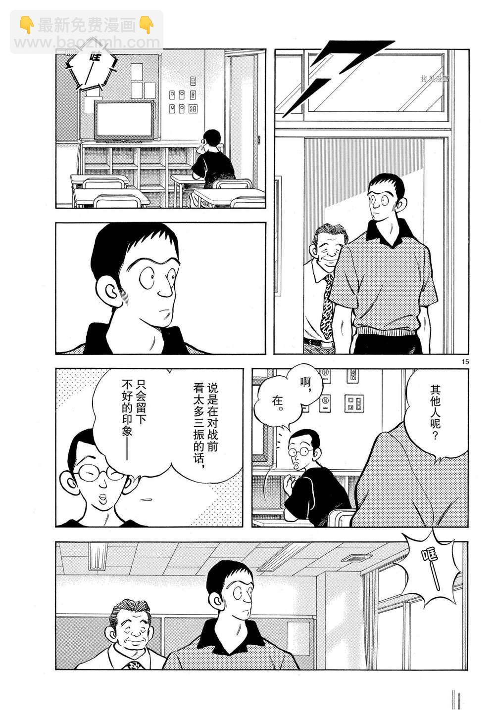 MIX - 第108話 - 5