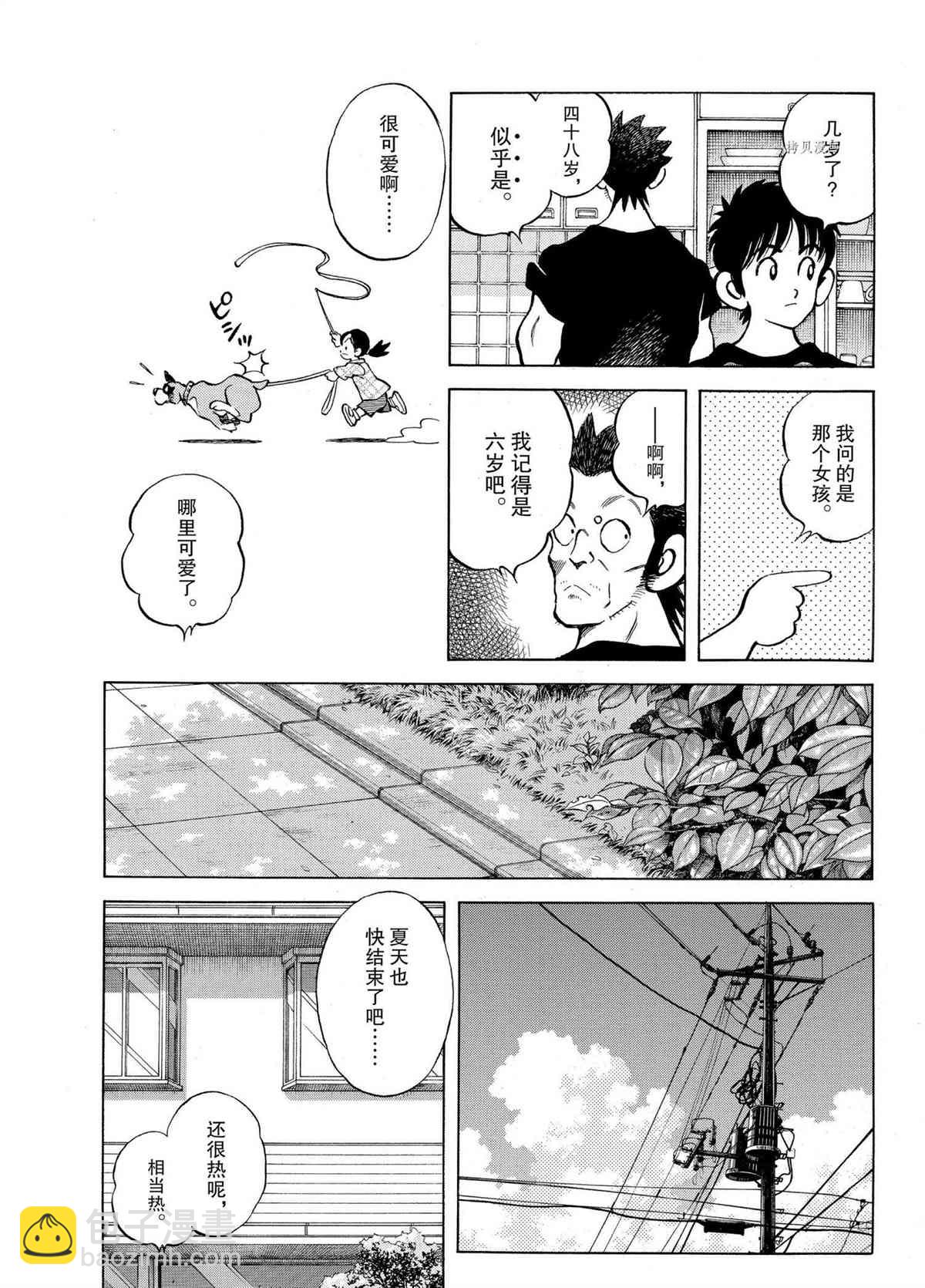 MIX - 第110話 - 2