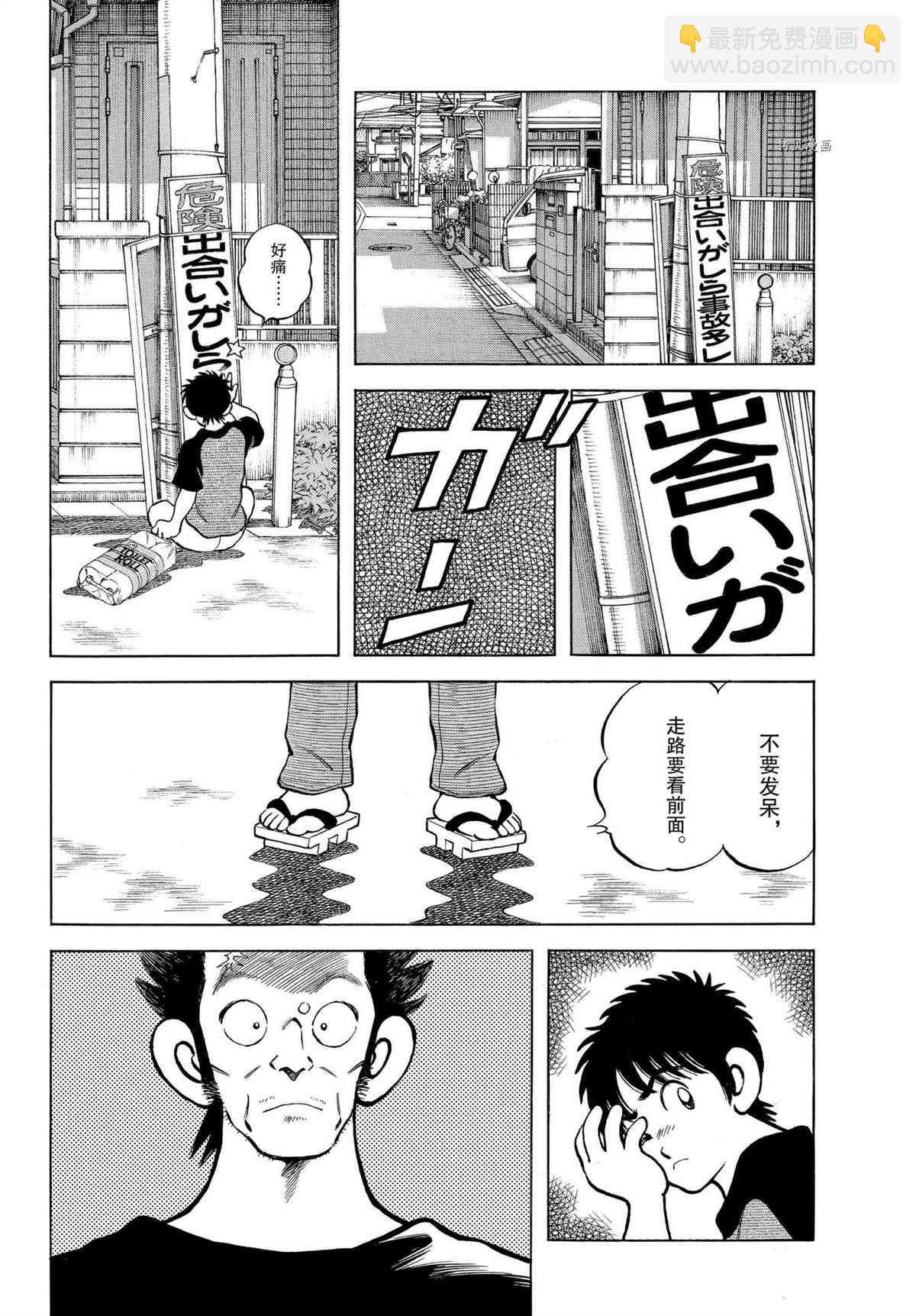 MIX - 第110話 - 1