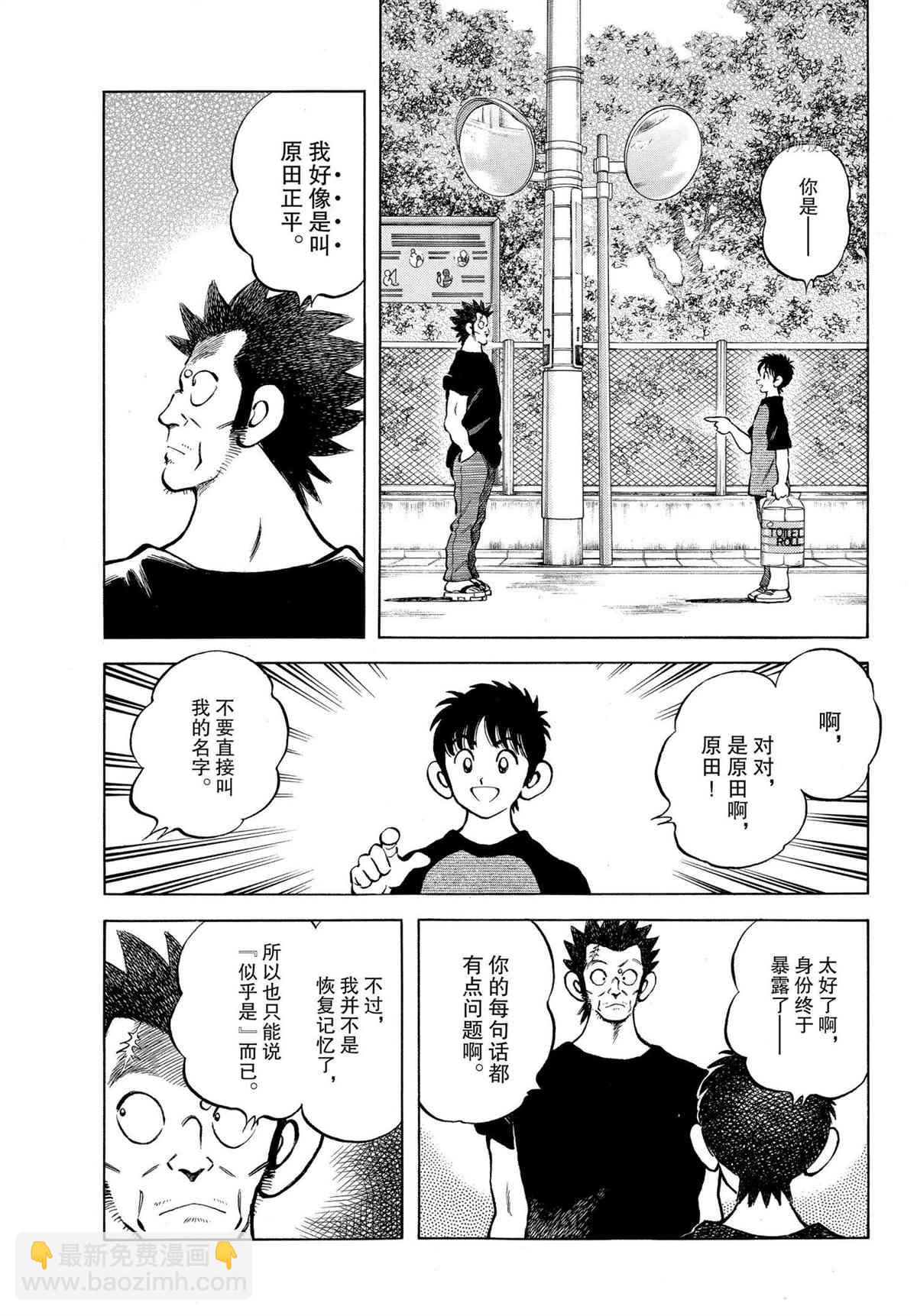 MIX - 第110話 - 2