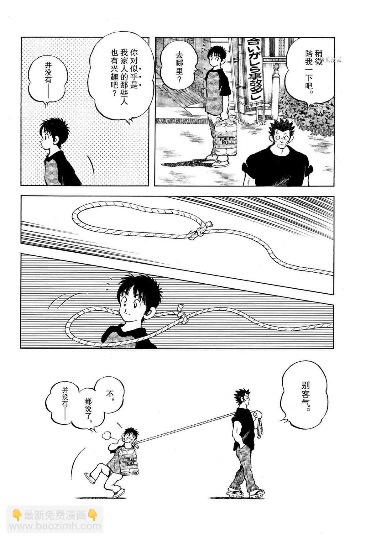 MIX - 第110話 - 3
