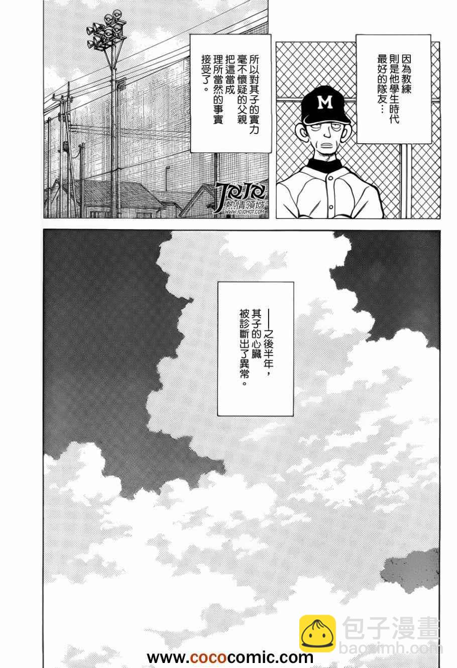 MIX - 第12話 真是太好了 - 1