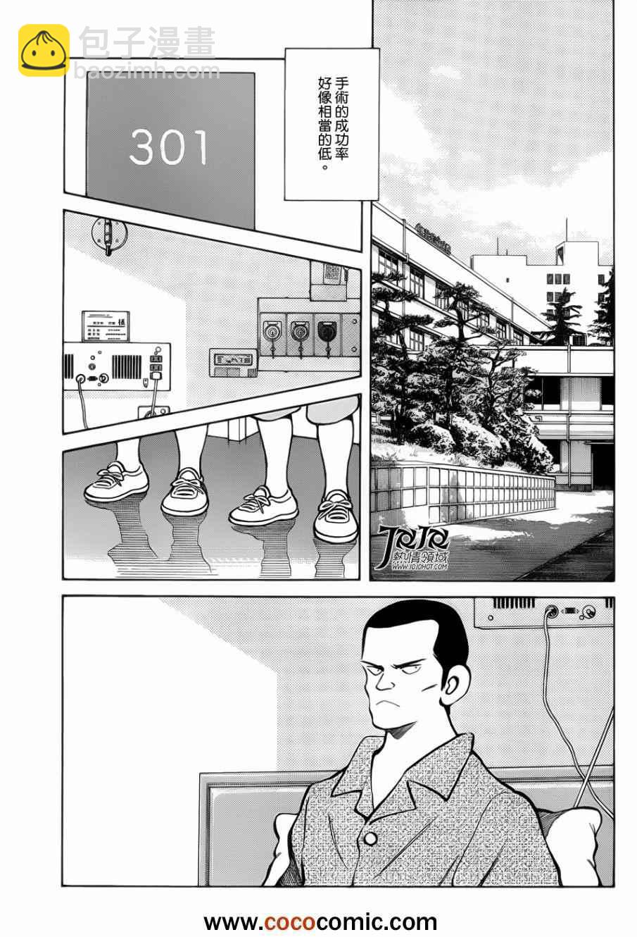 MIX - 第12話 真是太好了 - 1