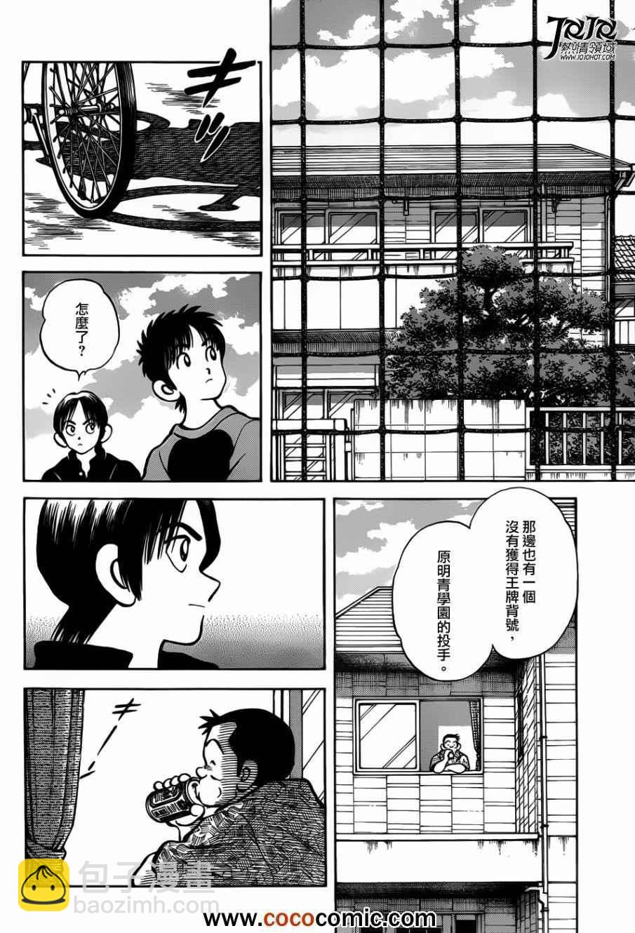 MIX - 第12話 真是太好了 - 6