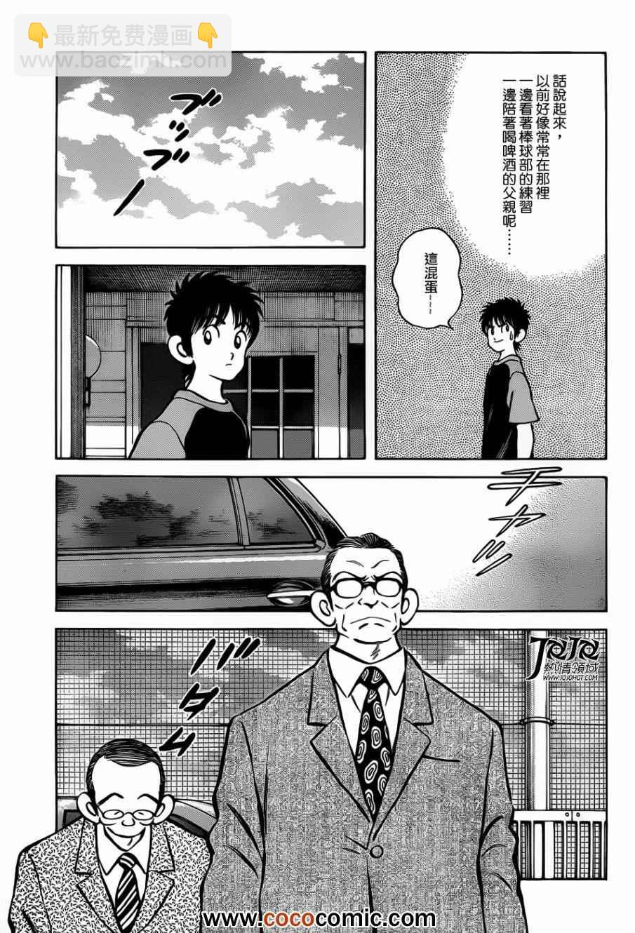 MIX - 第12話 真是太好了 - 5