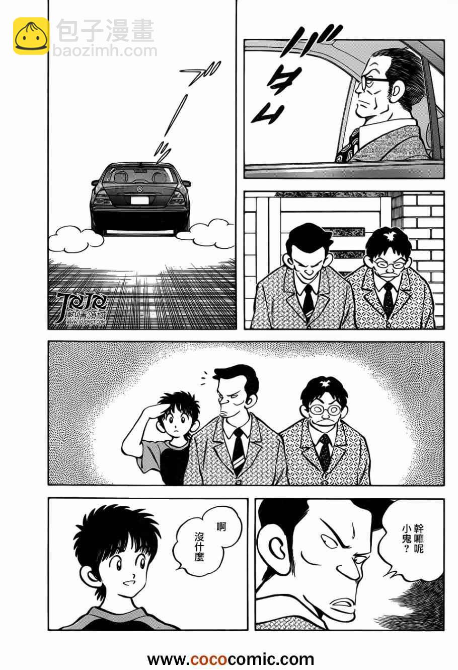 MIX - 第12話 真是太好了 - 3