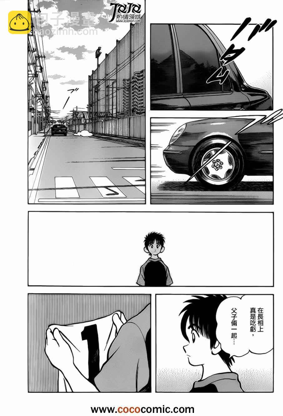 MIX - 第12話 真是太好了 - 3